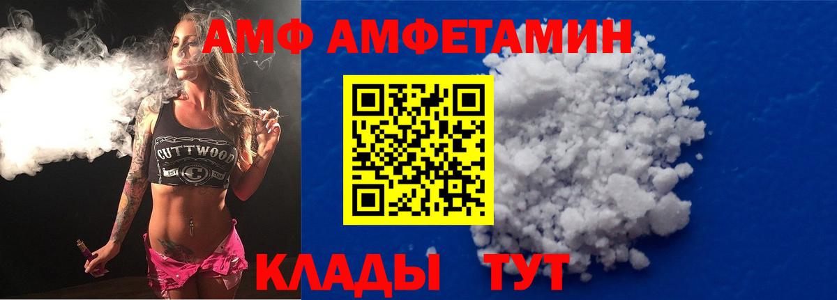 Амфетамин Premium Кстово