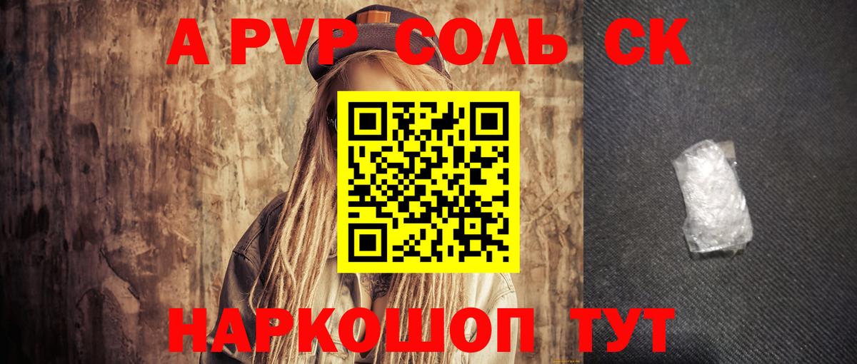 Alfa_PVP Crystall  Alpha-PVP СК КРИС  сколько стоит  Alfa_PVP  Кстово  Вход с VPN 