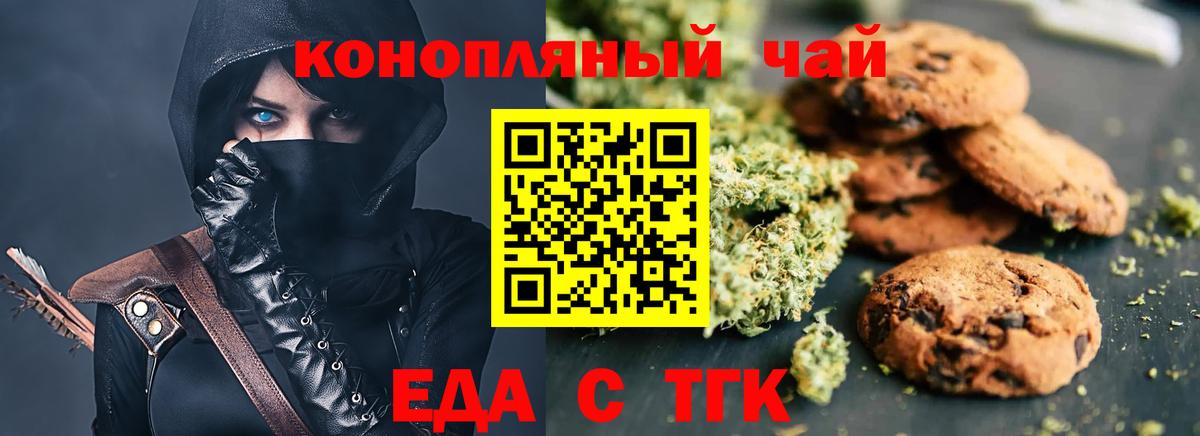 Cannafood конопля  Вход с VPN  Кстово 