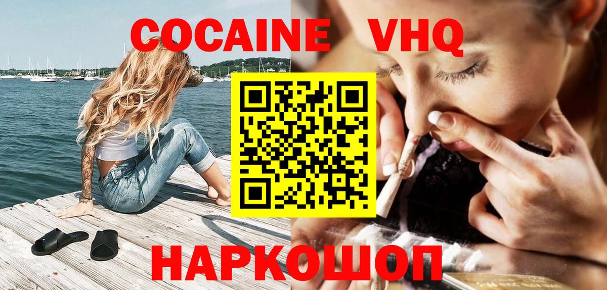 Кстово  Кокаин VHQ  Кокаин Columbia  КОКАИН  Вход с VPN 