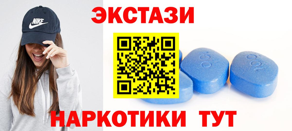 Экстази таблы  ЭКСТАЗИ 280мг  цены   Вход с VPN  Кстово 