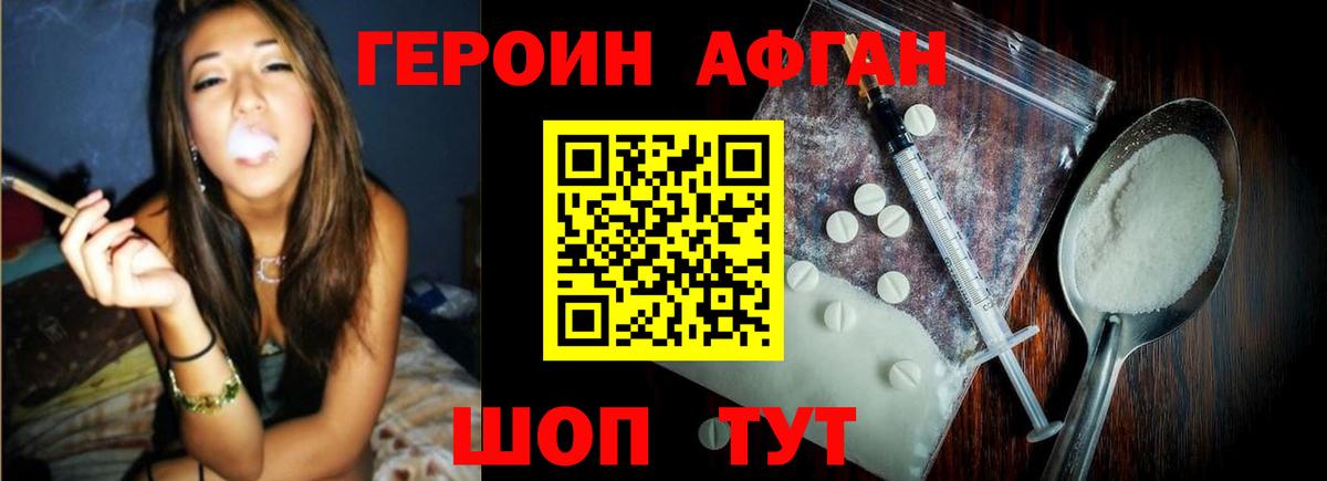 Героин герыч  ГЕРОИН  Кстово  Вход с VPN 
