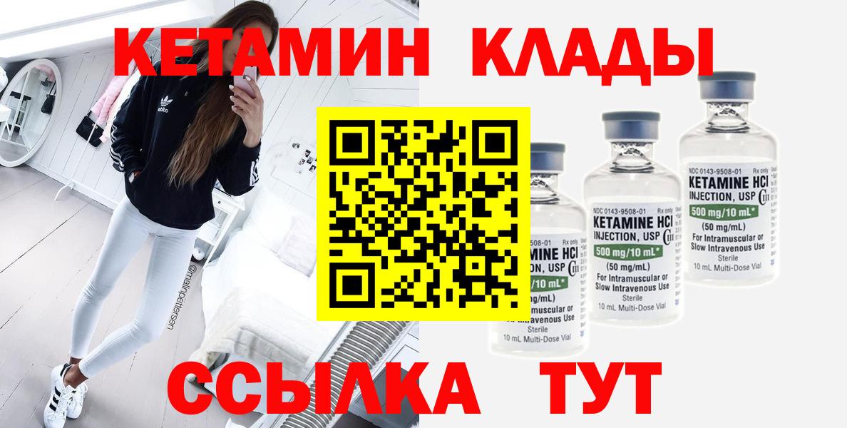 Кетамин VHQ  КЕТАМИН VHQ  Вход с VPN  Кстово 