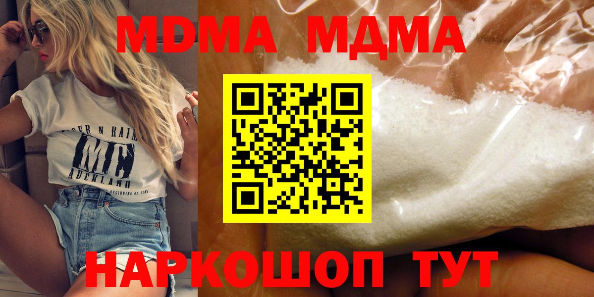 MDMA  МДМА Molly  Вход с VPN  MDMA Molly  Кстово 