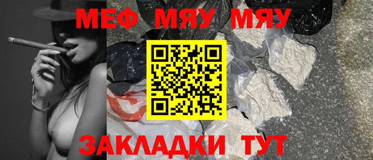 Меф  МЕФ mephedrone  Вход с VPN  Меф  Кстово 