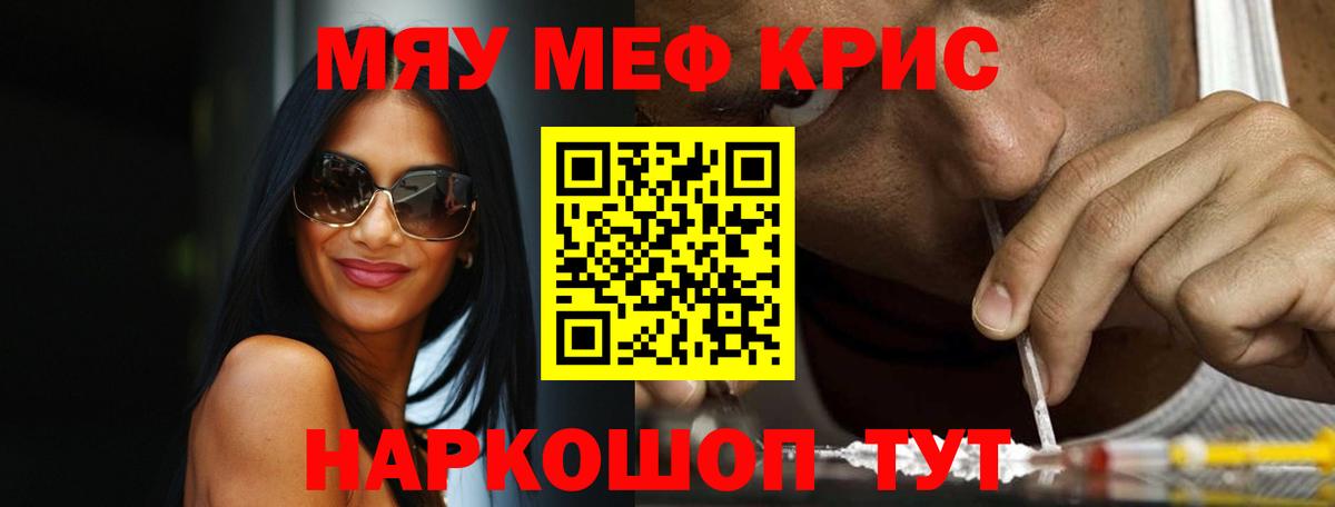Мефедрон  Кстово