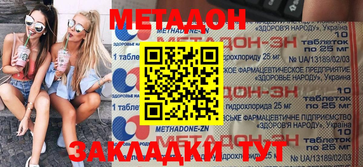 Метадон VHQ  МЕТАДОН мёд  Кстово  Вход с VPN 