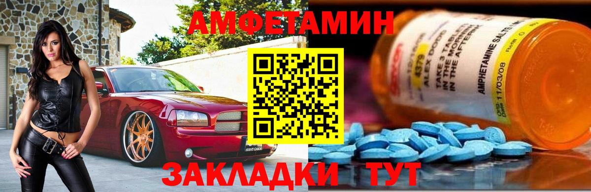 Метамфетамин  Первитин витя  Вход с VPN  Кстово 