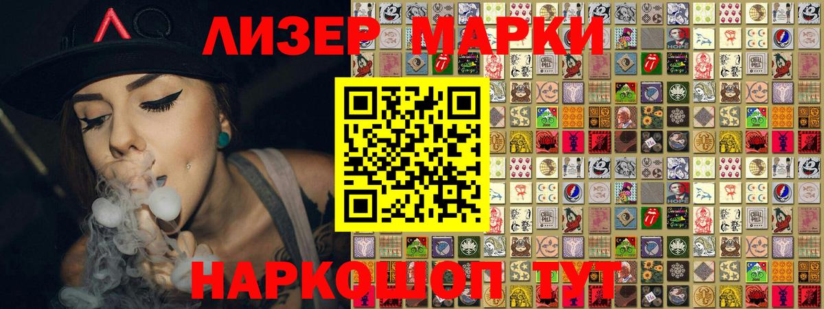 Марки 25I-NBOMe 1500мкг  Вход с VPN  Марки 25I-NBOMe 1500мкг  Кстово 
