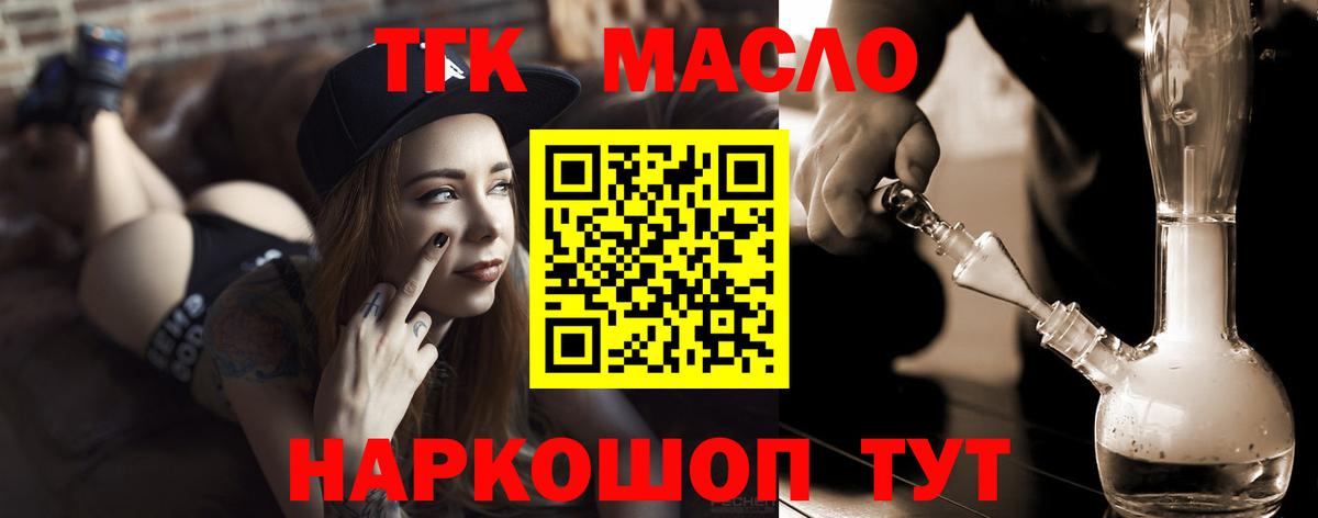 гидра ONION  ТГК жижа  Вход с VPN  Кстово  Дистиллят ТГК вейп 