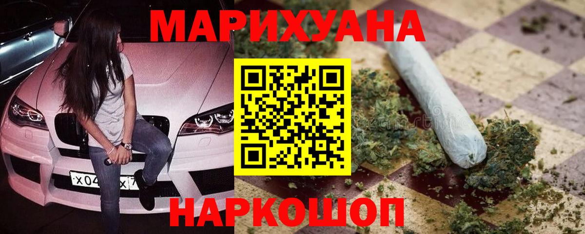 Кстово  Канабис VHQ  Бошки Шишки Ganja  Вход с VPN 