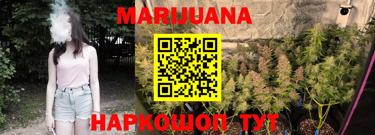 МАРИХУАНА VHQ Кстово